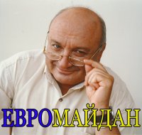 Михаил Жванецкий. Евромайдан