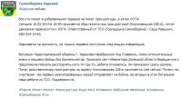 Приключения карательного отряда "Харьков"