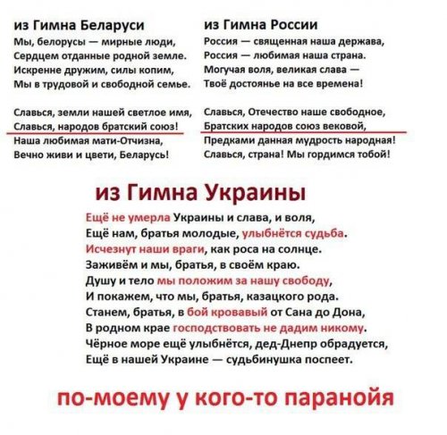 Фантастическая мерзость украинской мифологии