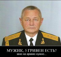 Подайте на армию! На SMS уже ни кто не ведётся...