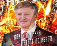 Роковая ошибка Мальчиша-Плохиша Рината Ахметова: предал народ Донбасса