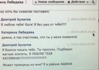 Булатов изменяет жене с пресс-секретарем «Батькивщины» - СМИ