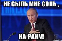 Россия не бросит Украину