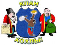 От Николая Шелепова))) в нетленку...