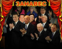 Что там в Украине? Да рутина: воюют и воруют