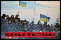 Военные преступники