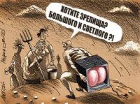 Информационная битва держав