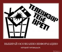 Апгрейд искаженной информационной реальности