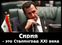 Асад победил на президентских выборах в Сирии