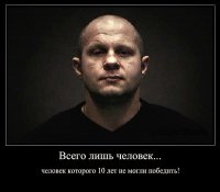 Никогда не сдавайся