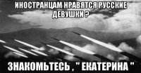 Каково встречаться с русской девушкой, по мнению американцев