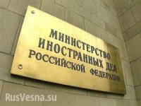 Реакция российского МИДа на вторжение украинской бронетехники