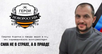 Герои Новороссии: Спартак Головачев — Ангел-хранитель харьковских протестов
