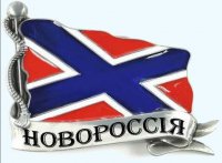 Обстановка на фронтах Юго-Востока на 8.00 (по Киеву) 18 июня.