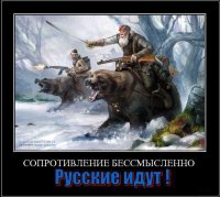 Сообщение от Стрелкова И.И. 17 ноября 2014 года