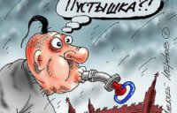 Письмо народу от его непутевого сына