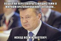 Перемирие по кыевски