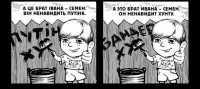 Комикс про Ивана. За что воюют на Донбассе