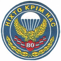 Перемога под Луганском