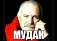 Михалков вступился за обвиненного в терроризме режиссера