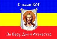 Новороссия – Сталинград для Православия.