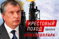 Операция «Поджечь Доллар» продолжается