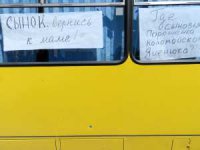 О злосчастном автобусе замолвите слово.