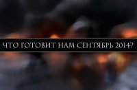 «Майдан» в России нужен Соединенным штатам ради распространения хаоса во всём мире