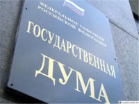Госдума отказалась принять заявление о геноциде на Юго-Востоке Украины