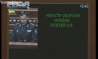 Новым министром обороны стал Валерий Гелетей