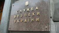СБУ "стряпает" уголовные дела