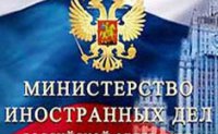 Россия созрела для новой концепции внешней политики
