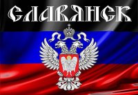 На оставление Славянска ополчением: кто в итоге проиграл