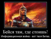 В Российских социальных сетях идет информационная война. Массово блокируют блоги патриотов