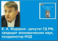 Федоров про Кургиняна