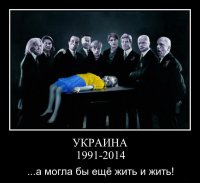 Нет больше Украины.