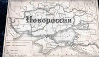 Не забыть бы о "зародыше" Новороссии