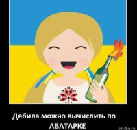 Украинский патриот - умён и начитан