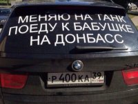 Киев планирует лишить гражданских прав «ватников» и «колорадов»
