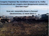 Быть "пушечным мясом" никто не хочет