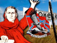 Держись Новороссия