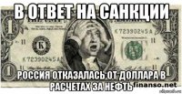 Кто управляет Центральным банком России? Уж если в РФ так, то представьте себе, что на самом деле происходит на Украине!!!
