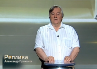 Россия - не "Боинг", ее не сбить