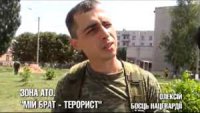 Мой старший брат "террорист" - Брат против брата