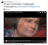 Дмитрий Рогозин. За Родину!