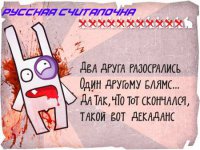 Считалка "Десять негритят" в русском переводе......