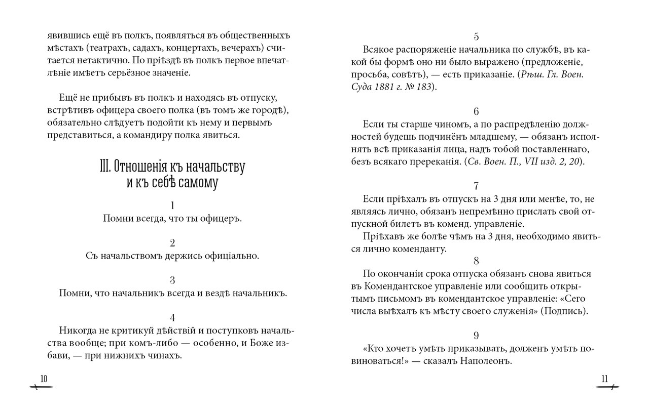 Сюзанна бэк писатель фото. Решение офицера читать полностью. Решение офицера читать полностью. Решение офицера читать полностью. Выбор офицера.