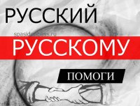 Фонд помощи Новороссии и Донбассу