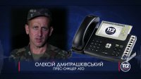 Украинские силовики официально признали участие иностранцев в спецоперации против населения Донбасса