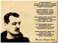 Хочет ли Игорь Иванович Стрелков быть Президентом России? Продолжение